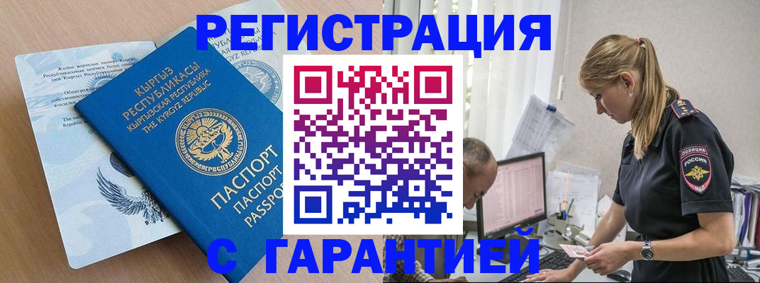 прописка для школы в Мценске