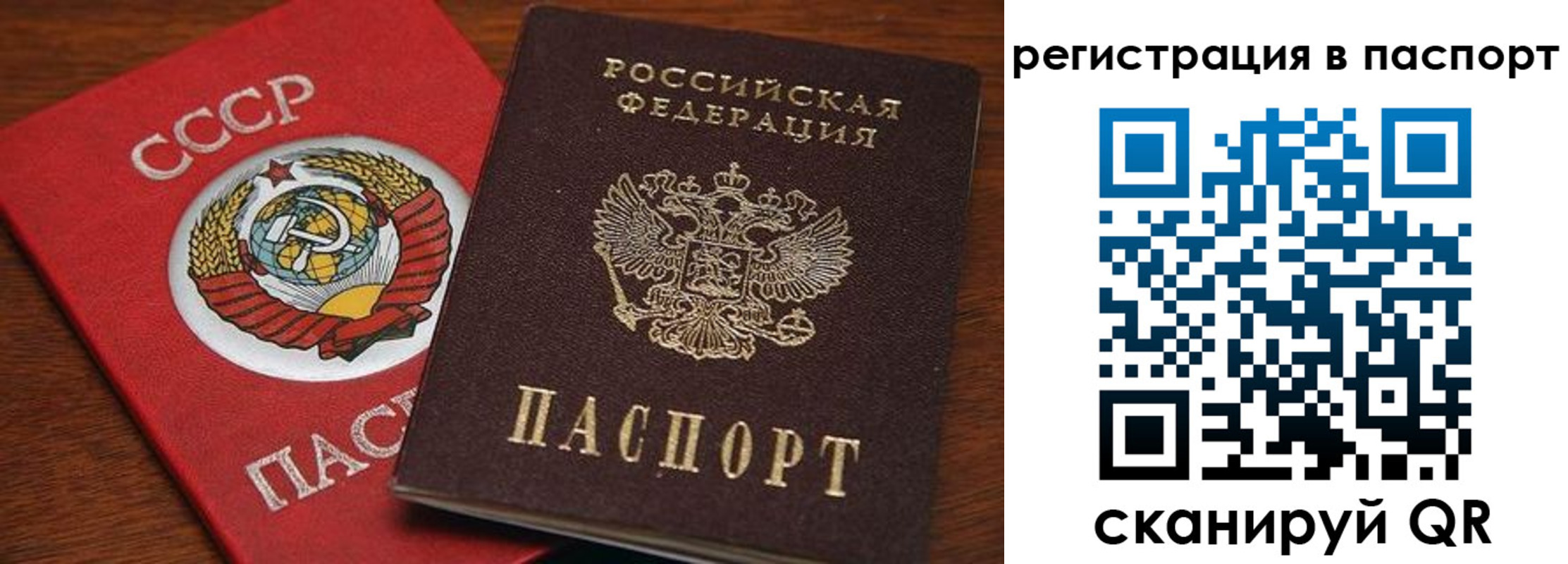 прописка в квартире в Мценске