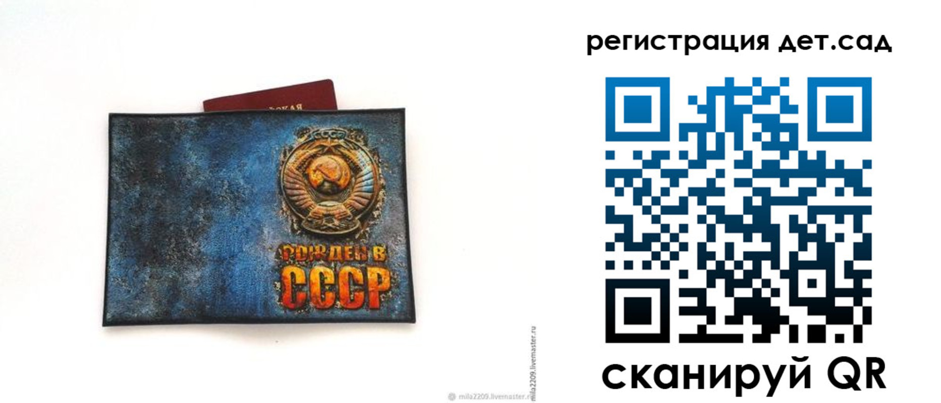 временная регистрация купить в Мценске