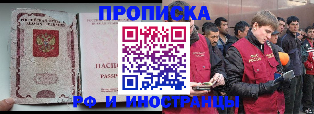 временная регистрация для школы в Мценске