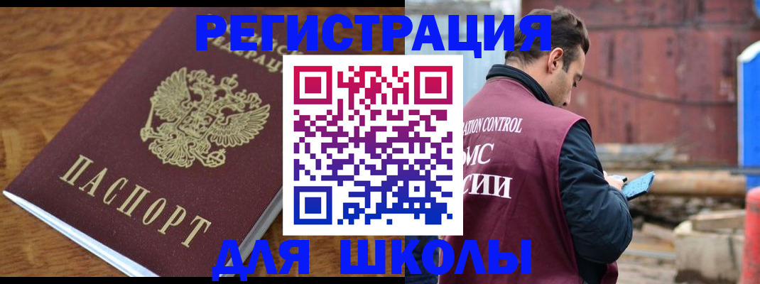 регистрация в Мценске