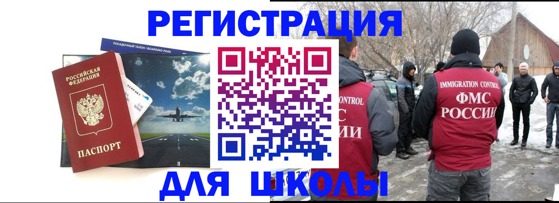 прописка штамп в Мценске